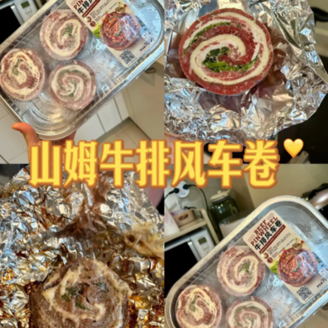 原切牛排Sam's牛排风车卷700g