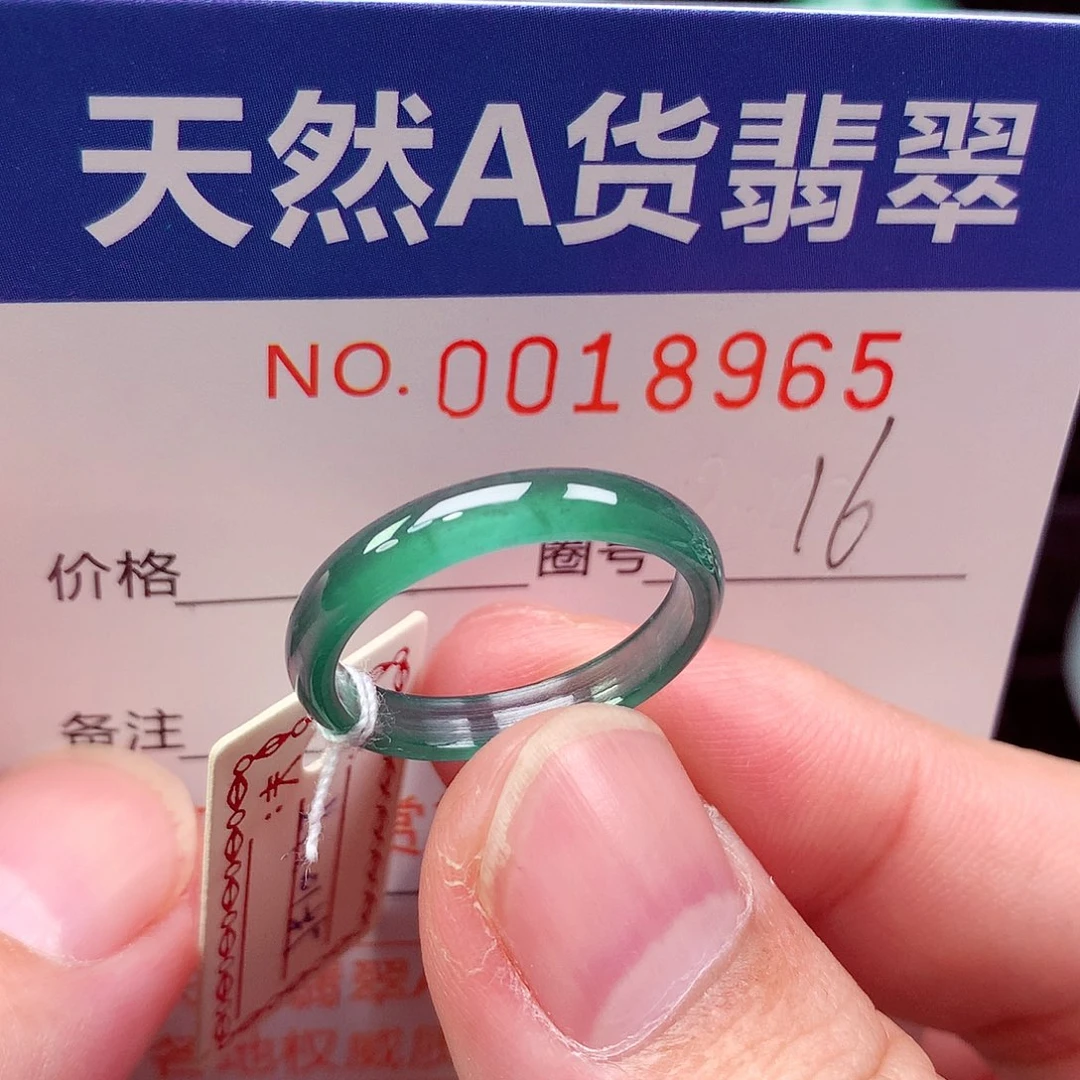 翡翠未镶嵌戒指天然