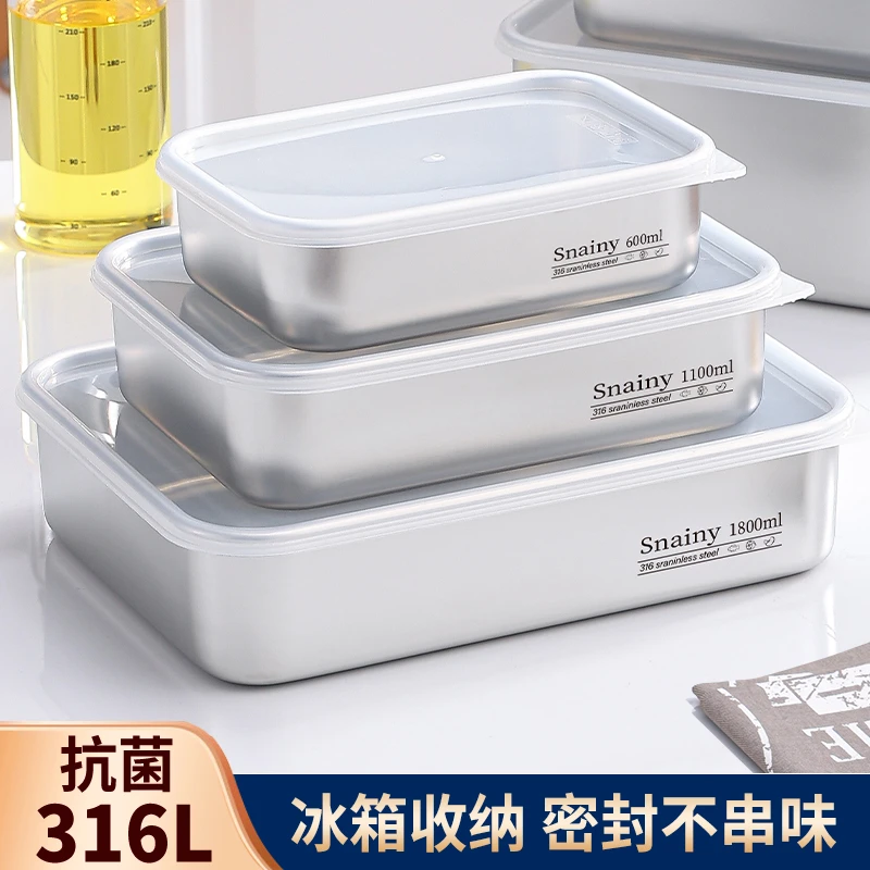 316不锈钢保鲜盒食品级饭盒密封带盖方盒子冰箱专用收纳盒冷冻盒
