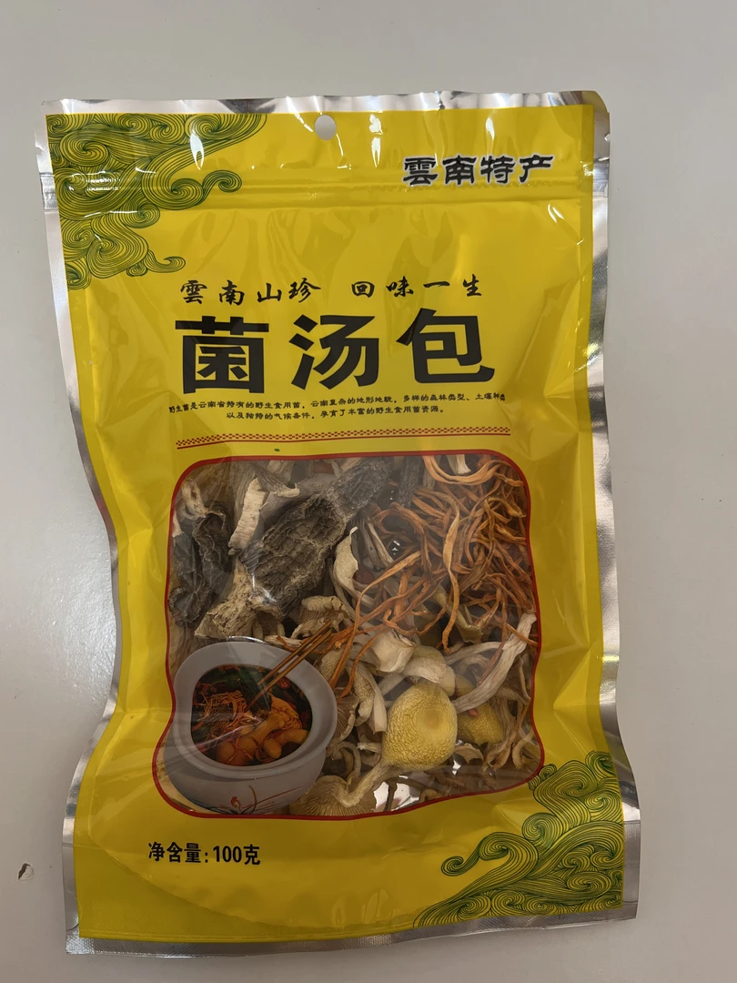 云南特产七彩菌汤包含羊肚菌等干货煲汤材料 礼品包装袋