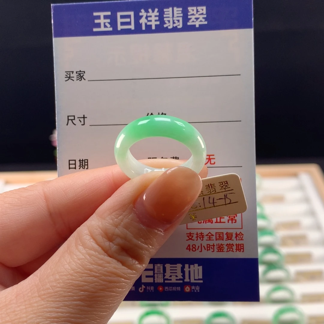 未镶嵌戒指翡翠14-15圈