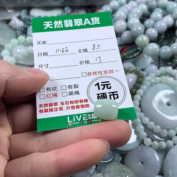 翡翠未镶嵌吊坠(不含链)
