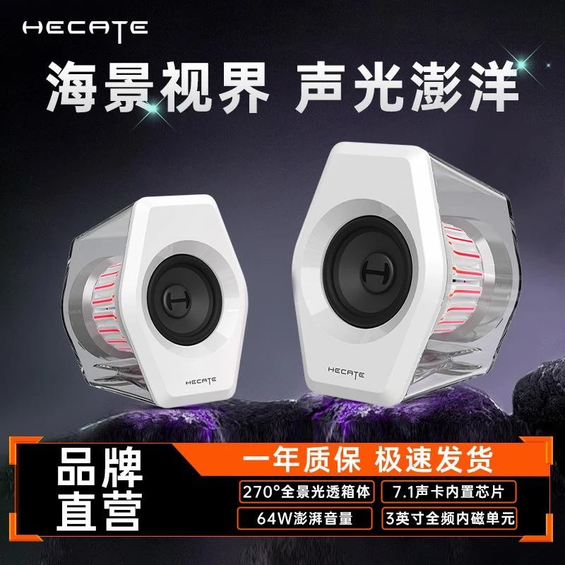 漫步者g3000电脑台式桌面音响蓝牙电竞游戏音箱新款电竞装备迷你