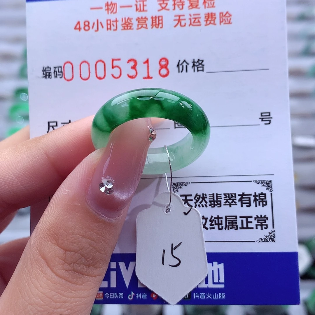 翡翠未镶嵌戒指天然