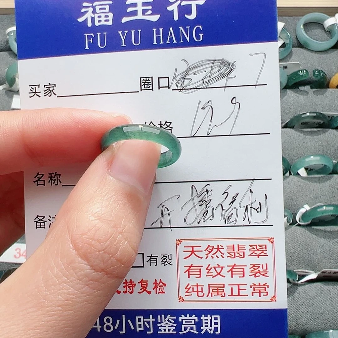 【闪购商品】翡翠戒指未镶嵌番****茄翡翠