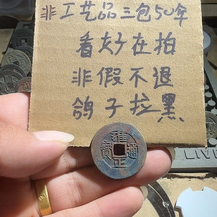 弘光古泉回血换藏