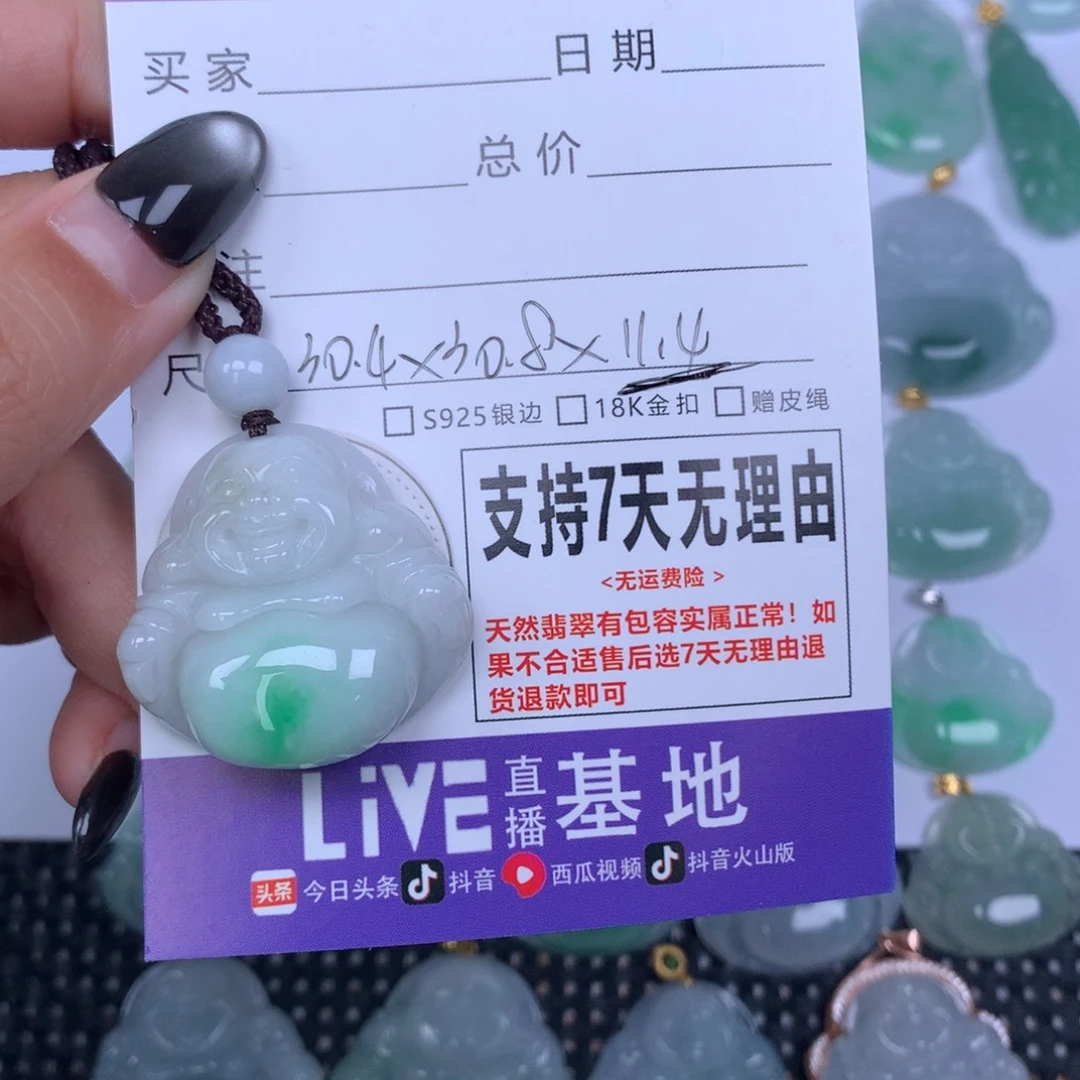 翡翠未镶嵌颈饰天然