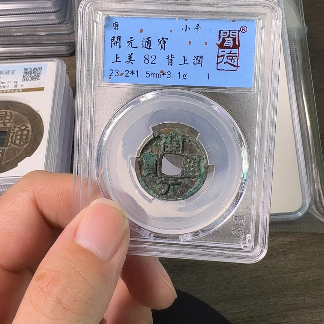 铜A闻博文化开元通宝