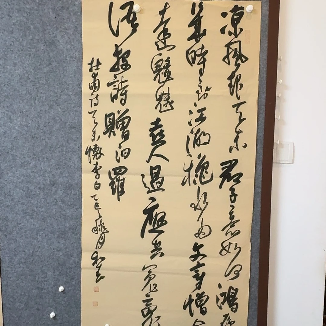 书法中书郑和春138×70