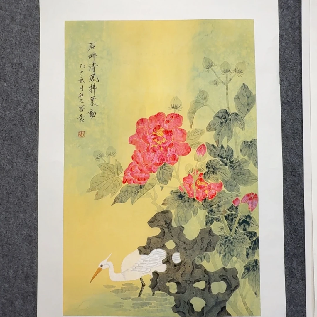 国画于往之老师四尺三开