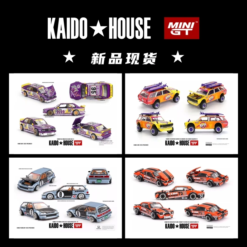 新品现货 Kaido House 合集 1:64 Nissan BMW M3 合金汽车模型