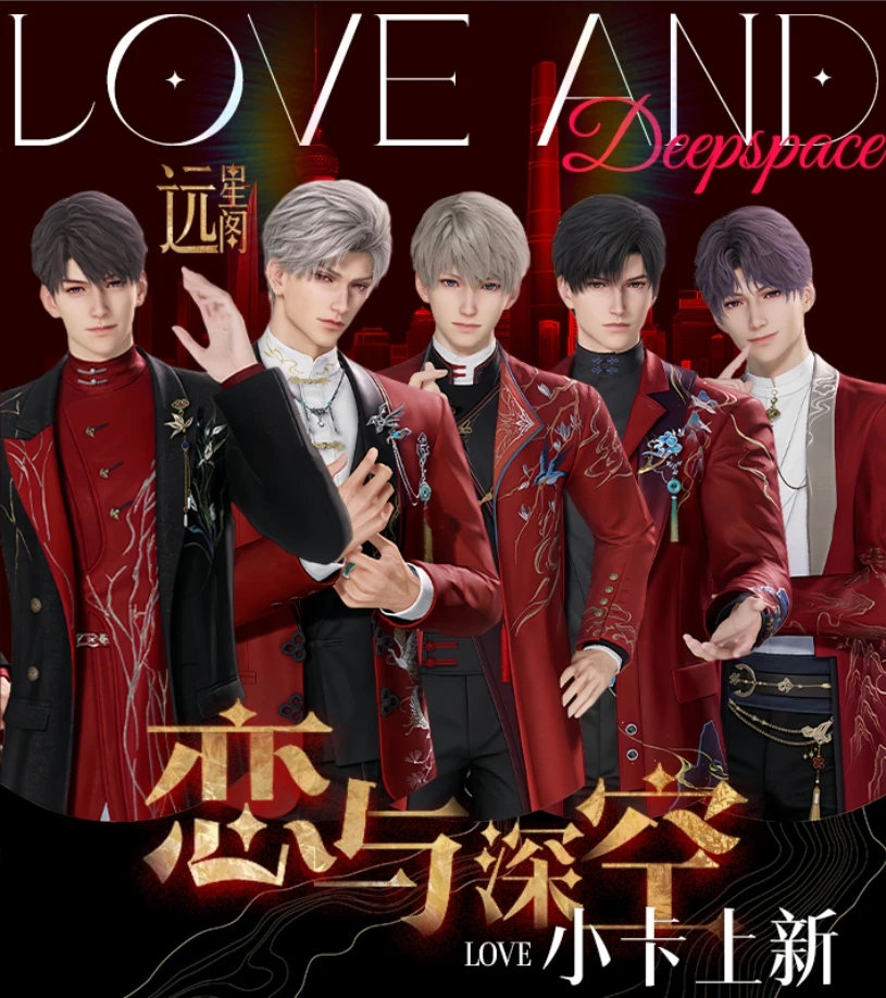 【拆包】【车车】远星阁《恋与深空》收藏小卡 凝望深空，予你千万星辰！