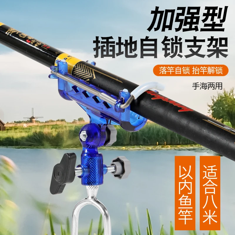 自动锁手海两用支架架杆多功能万向便携手竿海竿炮台简易地插支架