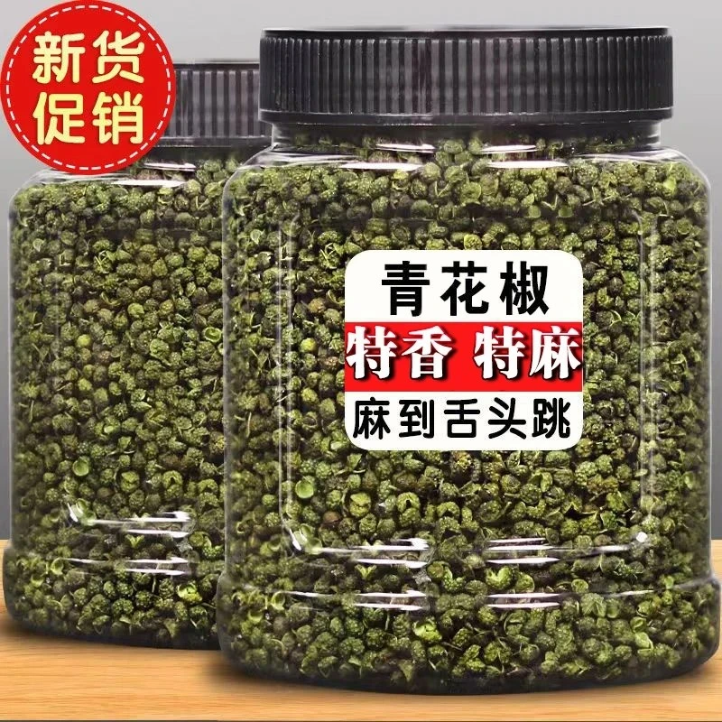 【不麻包退】四川特产花椒特麻藤椒绿豆麻椒粒绿麻椒绿花椒调料