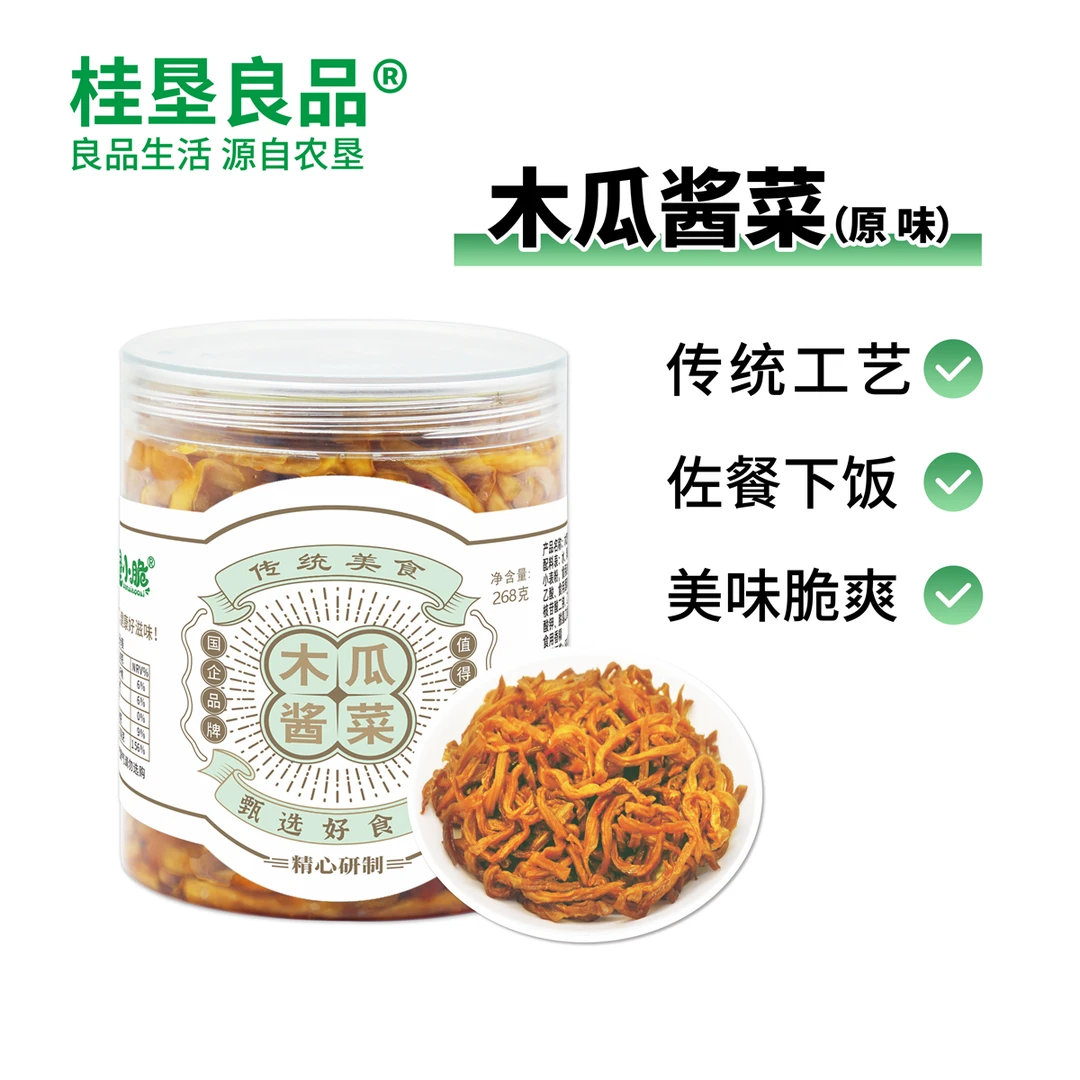 【广西农垦】垦小脆原味香辣木瓜丝干酱菜 下饭菜木瓜丝酱菜榨菜