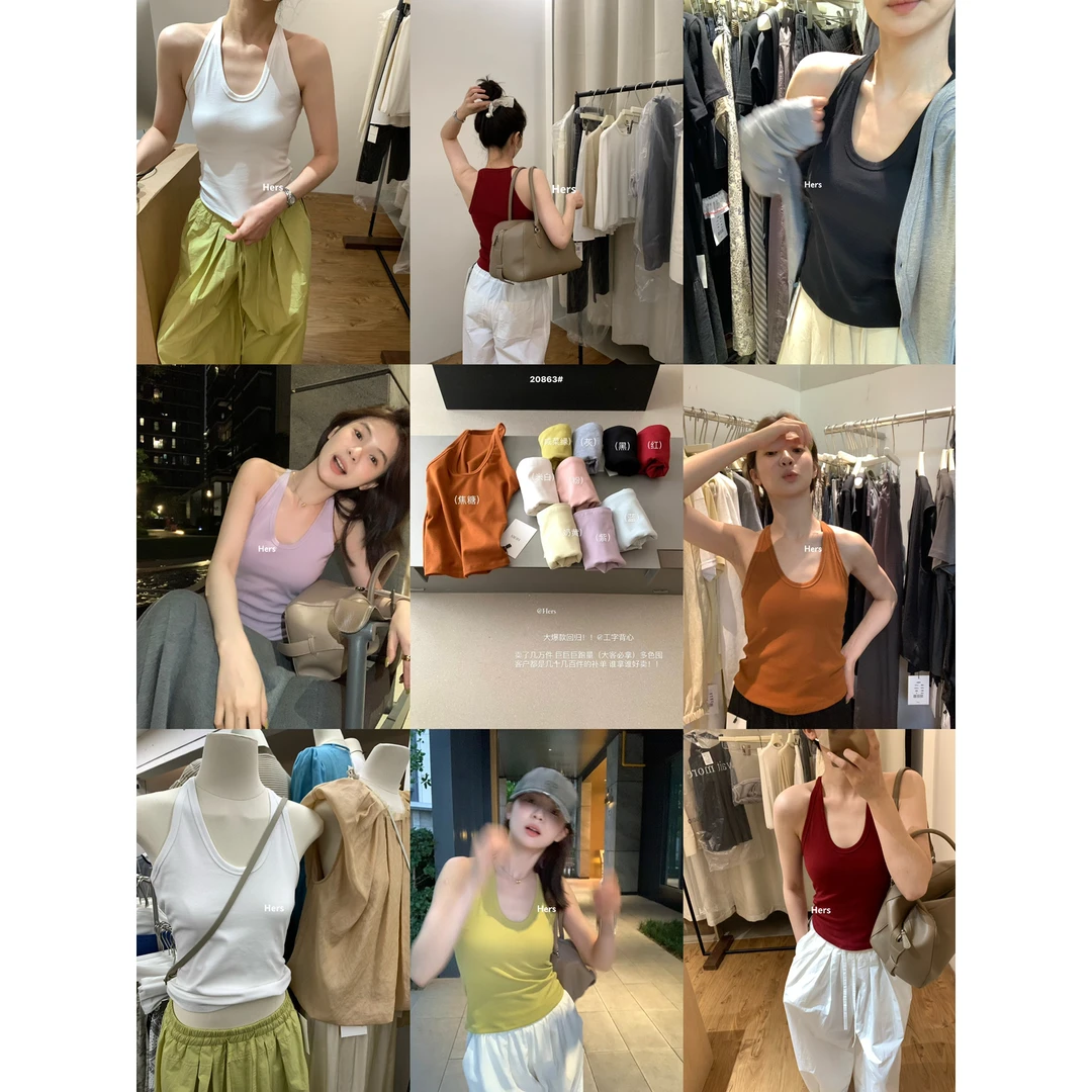 美树【Hers】简约日常百搭纯色工字背心  20863#