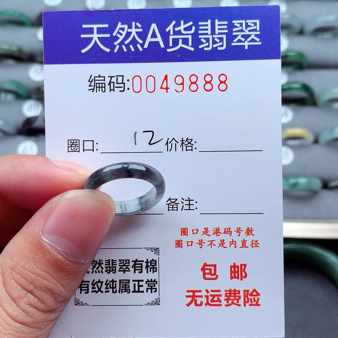 翡翠未镶嵌戒指天然