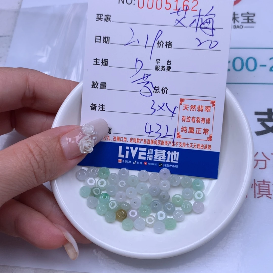 翡翠手链足铂镶嵌艾*里