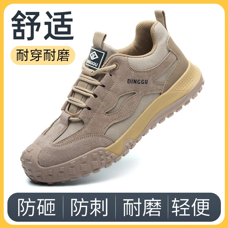 鼎固劳保鞋男款防砸防刺穿绝缘防臭耐磨耐穿防滑超轻便舒服不累脚