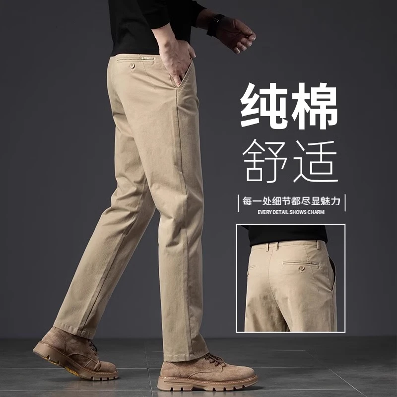 卡其色纯棉休闲裤男春秋款2025新款直筒宽松商务西裤秋冬季长裤子