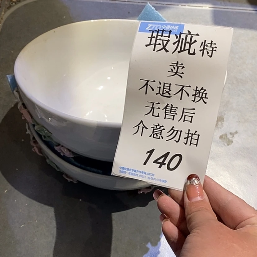 【闪购商品】摆件好**s陶瓷摆件瑕疵特卖