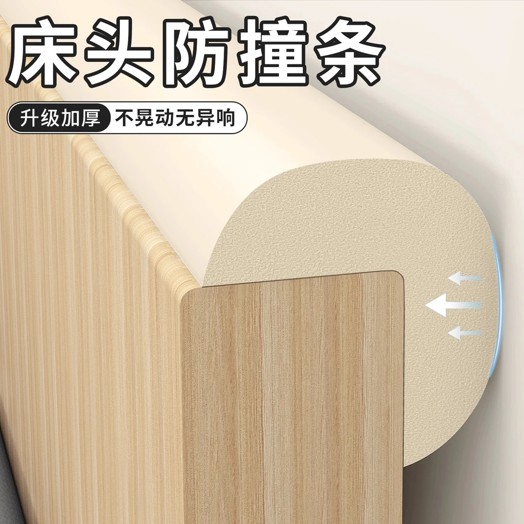 床头防晃固定器防撞软垫防床咯吱响软包静音缓冲软垫异响消除神器