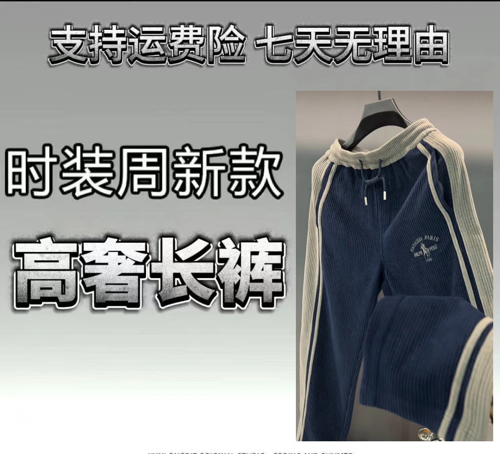 [小趴菜专属-L1057]一套去搭配  秋季新款高奢百搭时尚裤子