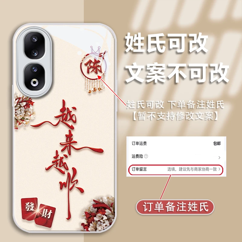 适用于荣耀90姓氏定制越来越顺金漆玻璃手机壳全包防摔爆款女