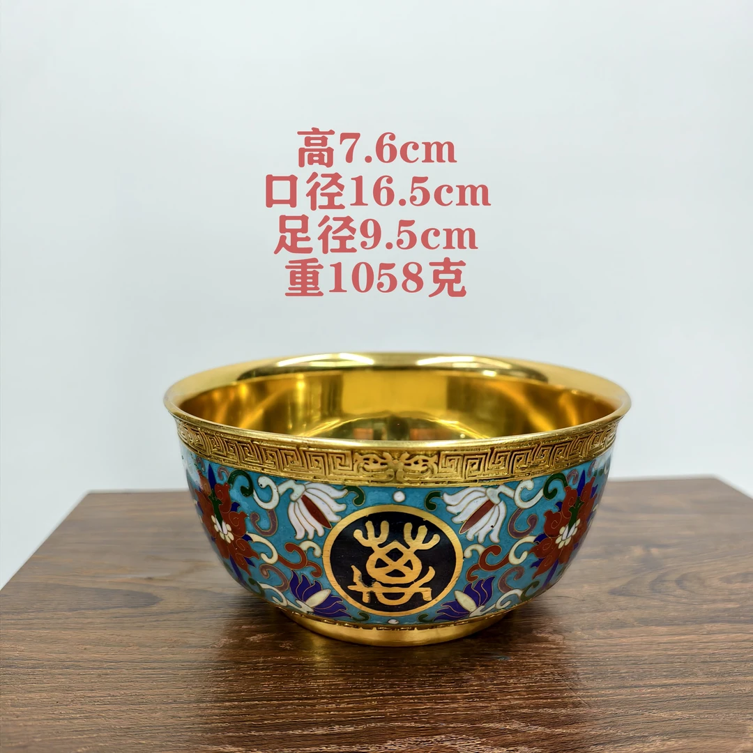 精工景泰蓝万寿无疆大金碗铜胎掐丝珐琅聚宝盆