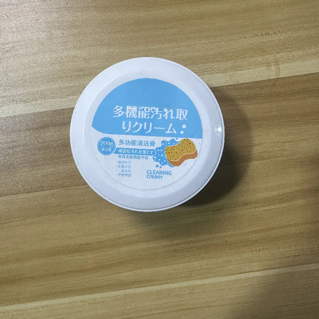 【通用优品】多功能清洁清洗全能清洁膏(套装)