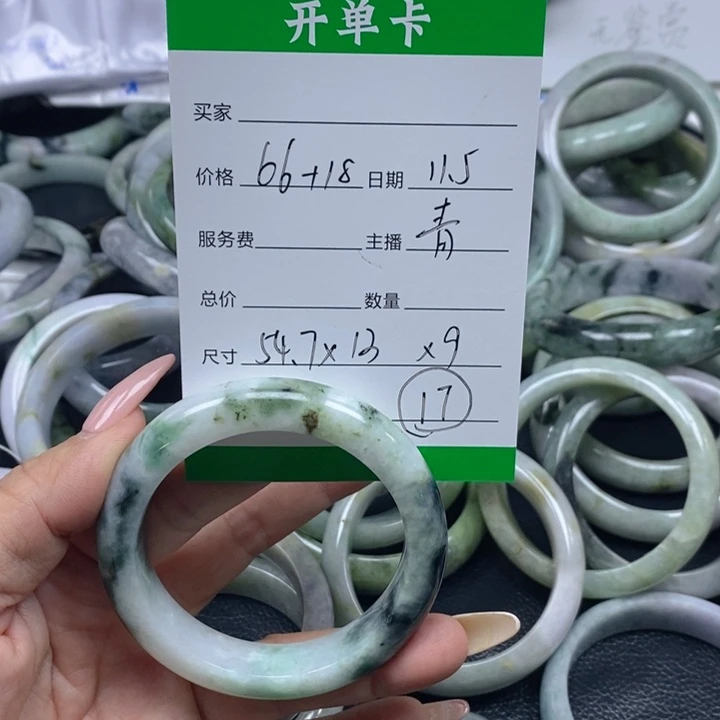 未镶嵌手镯翡翠天然A货翡翠