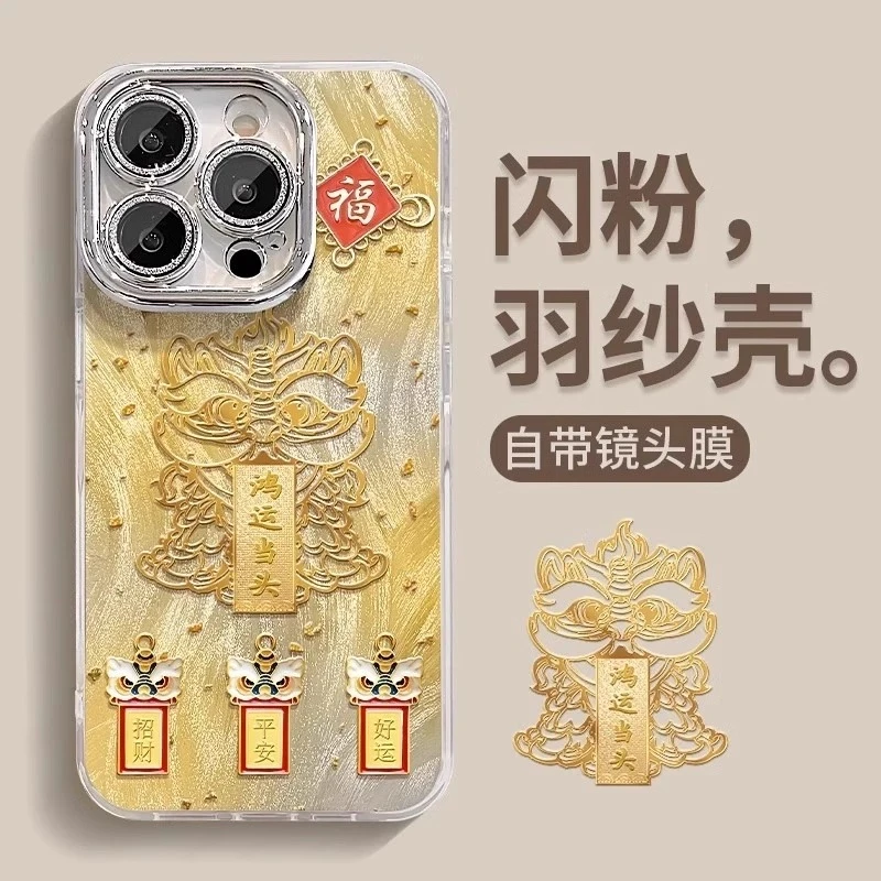 鸿运当头适用苹果16promax手机壳女款iPhone15创意保护套17promax