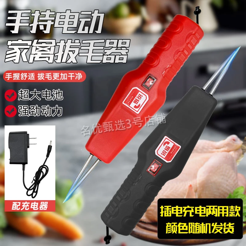 拔毛神器鸡毛鸭毛鸡鸭鹅电动全自动款器猪毛家禽机去脱毛