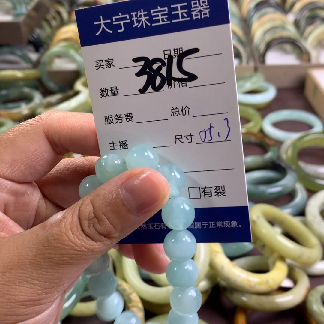 小***柒未镶嵌蛇纹石玉手链3815