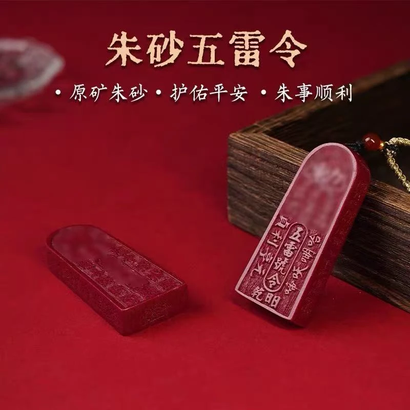 含辰砂工艺品天然紫金砂五雷号令吊坠道家饰品金轮号令牌挂件