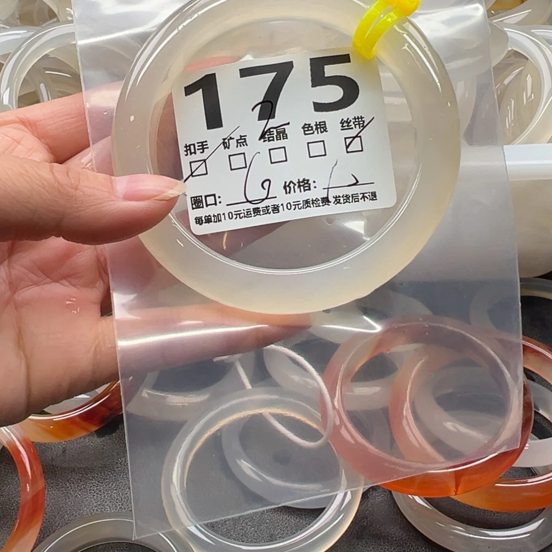 玛瑙/玉髓未镶嵌手镯175