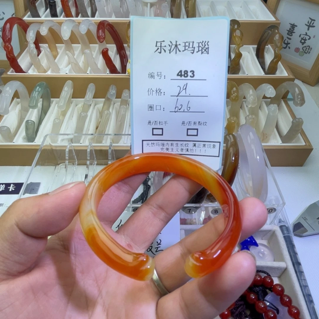 玛瑙/玉髓手镯未镶嵌