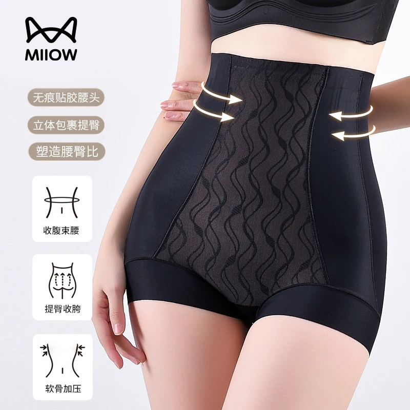 猫人收腹内裤女产后束腰塑形塑身提臀大码强力小肚子高腰安全夏季