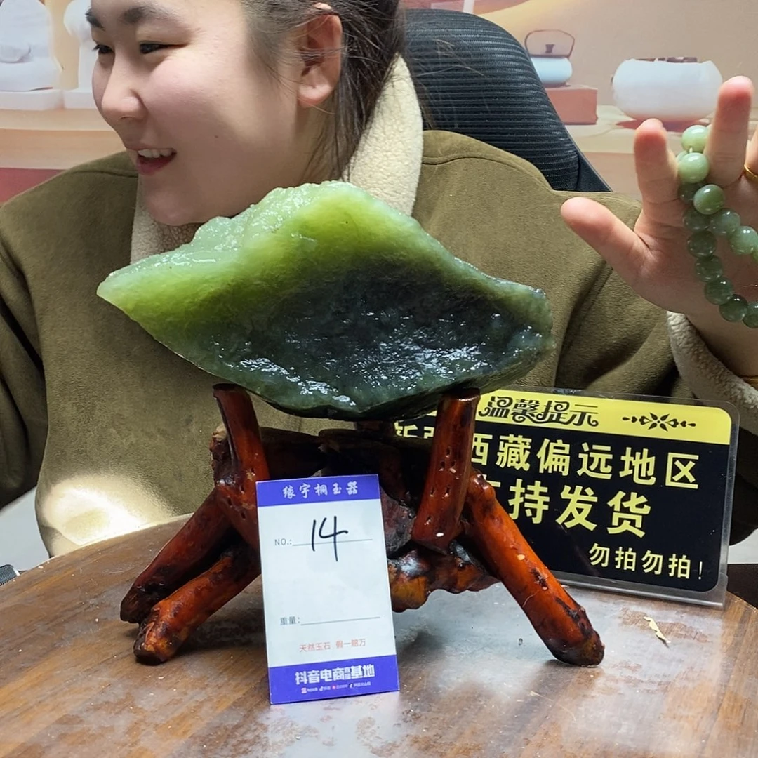 蛇纹石玉未镶嵌原石