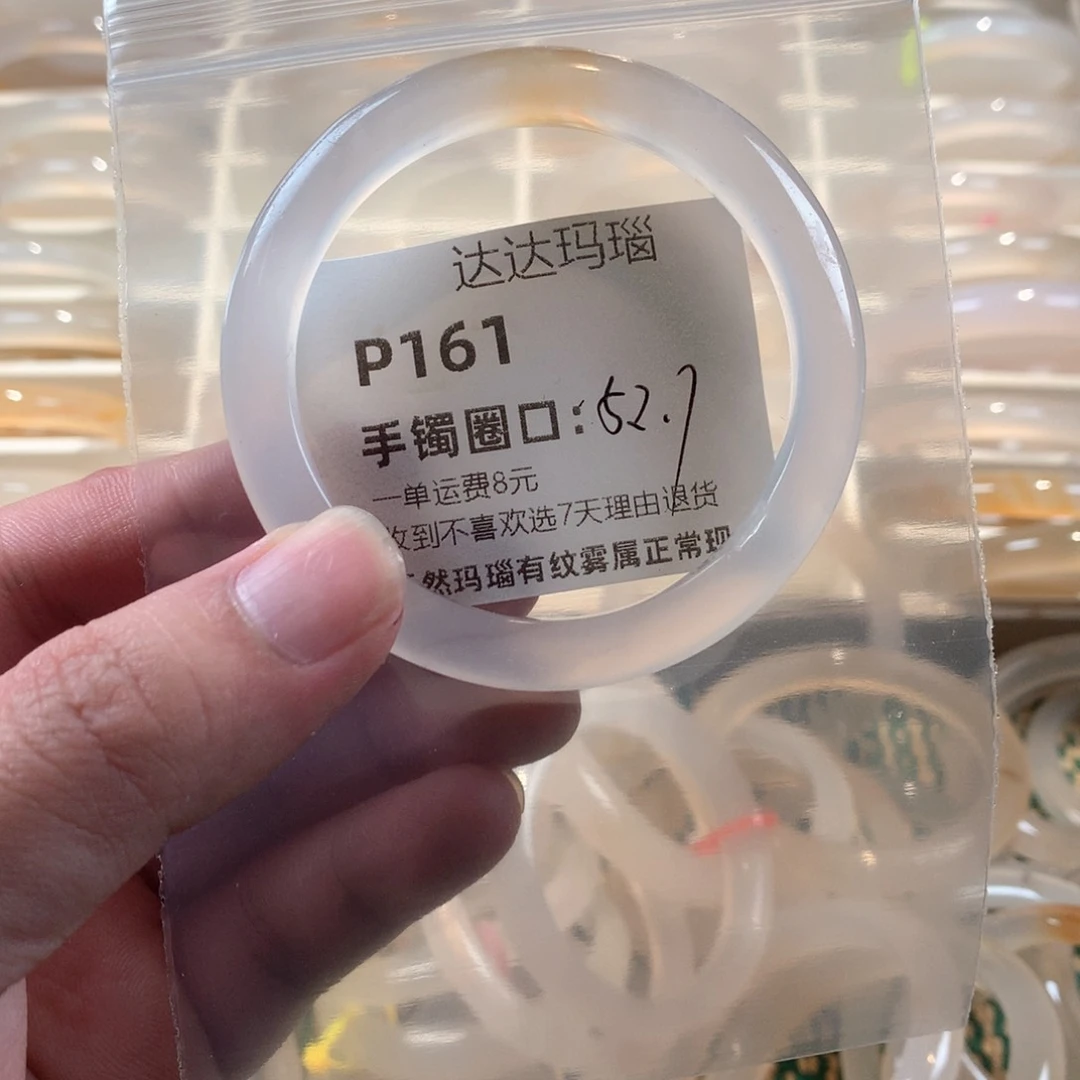 玛瑙/玉髓手镯未镶嵌