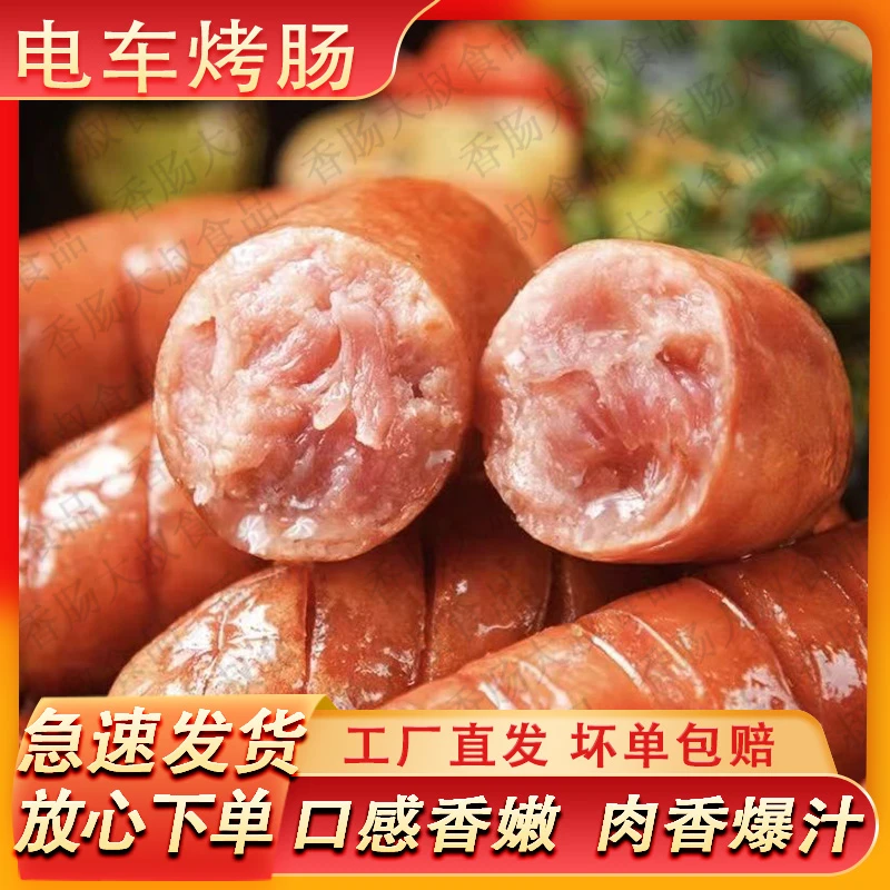 【到手64根】原味黑椒火山石地道肠烤肠台式香肠热狗非即食280g*8包