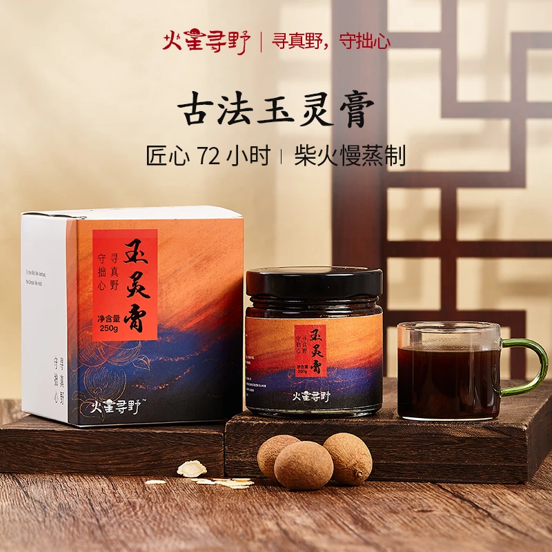 火星寻野古方玉灵膏传统古法柴火蒸制72h工艺桂圆西洋参女人膏