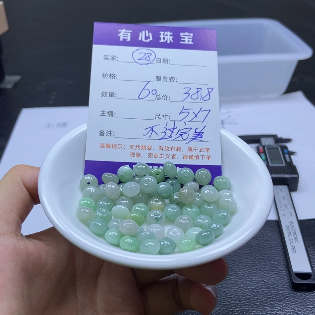 翡翠散珠翡翠翡翠28