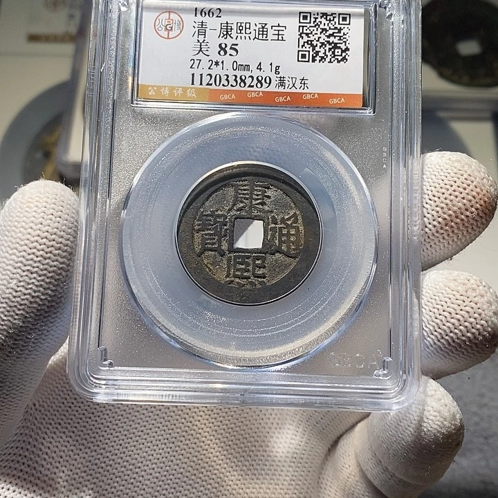 铜 ZL评级盒子币一个5289