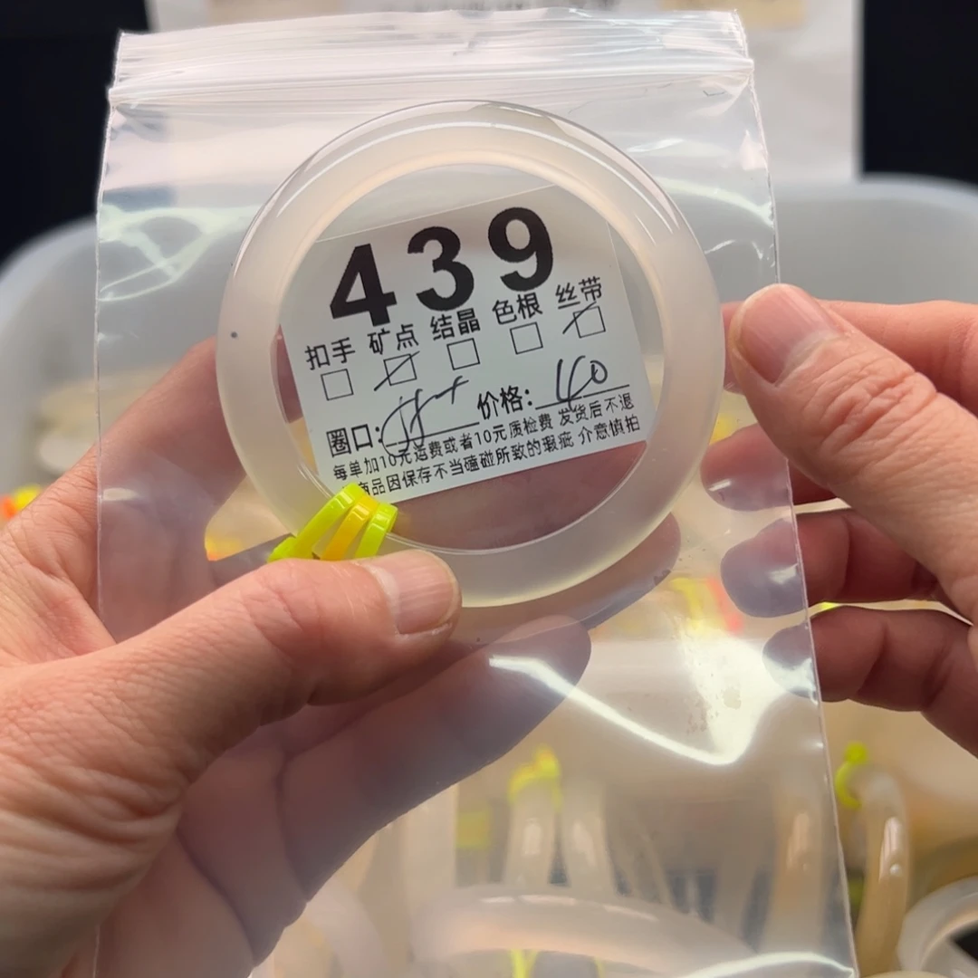 玛瑙/玉髓未镶嵌手镯439