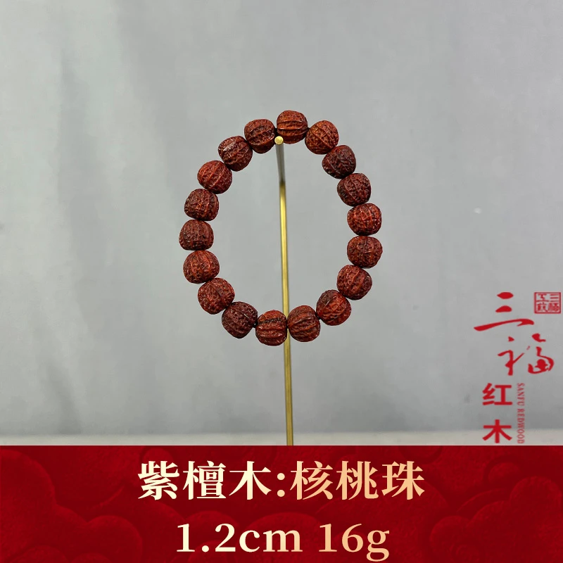 124113  核桃珠   紫檀木