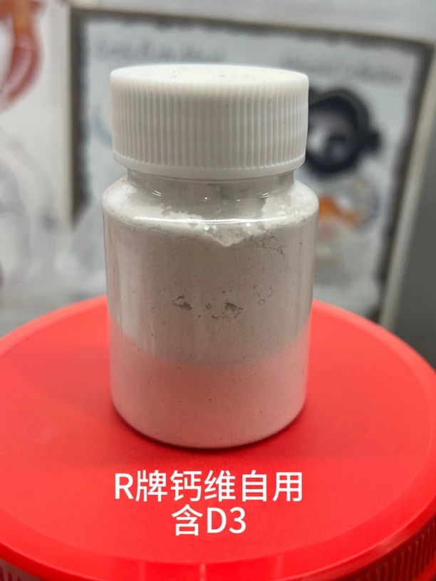 商家自用钙维（单独购买需加邮费）