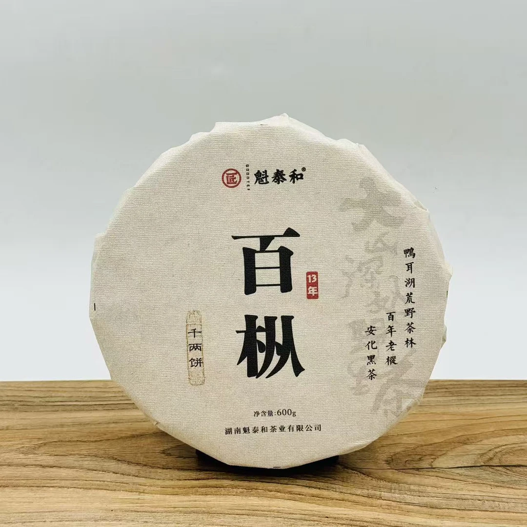 【百枞千两】百年老枞鸭耳湖2013年千两茶