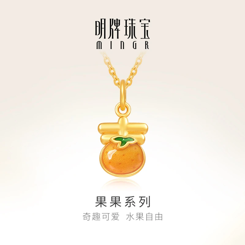T明牌珠宝3D硬金吊坠黄金可爱砂糖橘项坠足金水果造型挂件ASY0464