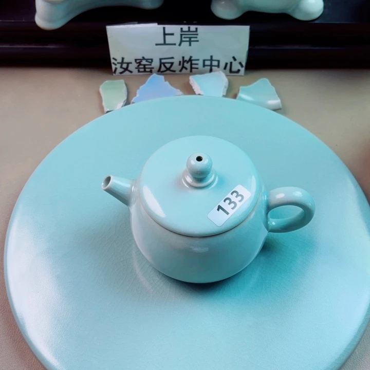 瓷片与王同行，汝你所愿微瑕